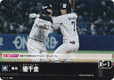 ドリームオーダー CBP04/PDO-06 値千金 東京ヤクルトスワローズ (C コモン) プロ野球カードゲーム セ・リーグ ブースターパック 2024 Vol.4