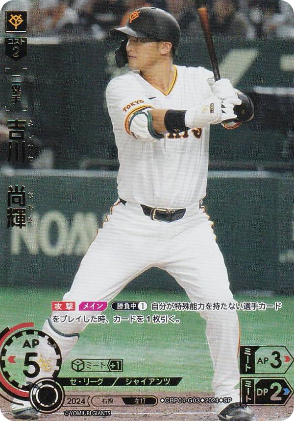 �ڥ��ڥ����ѥ���ۥɥ꡼�४������ CBP04-G03 ������� ���䥸�㥤����� (SP ���ڥ����) �ץ���奫���ɥ����� �����꡼�� �֡��������ѥå� 2024 Vol.4