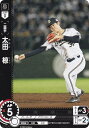 ドリームオーダー PBP04-B09 太田 椋 オリックス・バファローズ (C コモン) プロ野球カードゲーム パ・リーグ ブースターパック 2024 Vol.4