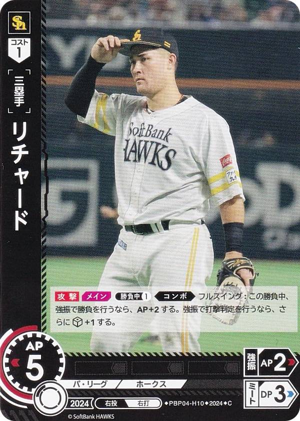 REALiZEۥӡȥ쥫2Ź㤨֥ɥ꡼४ PBP04-H10 㡼 ʡեȥХ󥯥ۡ (C  ץ奫ɥ ѡ꡼ ֡ѥå 2024 Vol.4פβǤʤ40ߤˤʤޤ