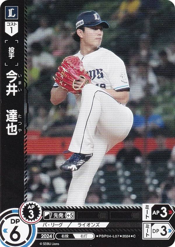 REALiZEۥӡȥ쥫2Ź㤨֥ɥ꡼४ PBP04-L07 桡ã 饤 (C  ץ奫ɥ ѡ꡼ ֡ѥå 2024 Vol.4פβǤʤ40ߤˤʤޤ