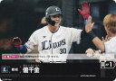 ドリームオーダー PBP04/PDO-06 値千金 埼玉西武ライオンズ (C コモン) プロ野球カードゲーム パ・リーグ ブースターパック 2024 Vol.4