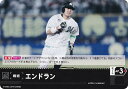 ドリームオーダー PBP04/PDO-11 エンドラン 千葉ロッテマリーンズ (C コモン) プロ野球カードゲーム パ・リーグ ブースターパック 2024 Vol.4