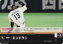 ドリームオーダー PBP04/PDO-11 エンドラン 福岡ソフトバンクホークス (C コモン) プロ野球カードゲーム パ・リーグ ブースターパック 2024 Vol.4
