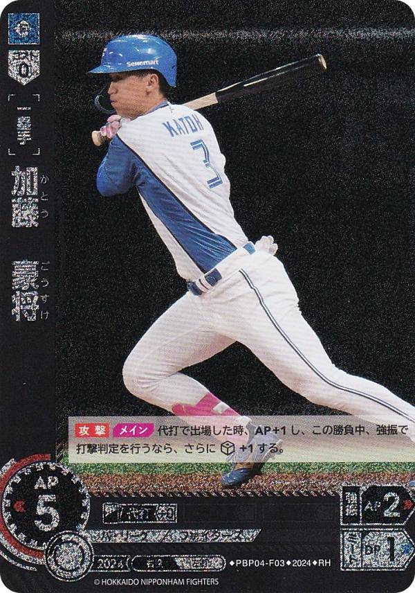 【パラレル】ドリームオーダー PBP04-F03 加藤　豪将 北海道日本ハムファイターズ (RH レアホロ) プロ野球カードゲーム パ・リーグ ブースターパック 2024 Vol.4の商品画像