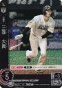 【パラレル】ドリームオーダー PBP04-H05 三森 大貴 福岡ソフトバンクホークス (RH レアホロ) プロ野球カードゲーム パ・リーグ ブースターパック 2024 Vol.4