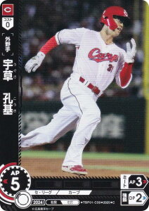 ドリームオーダー TBP01-C39 宇草 孔基 広島東洋カープ (C コモン) プロ野球カードゲーム 球団ブースター 赤き鯉戦士