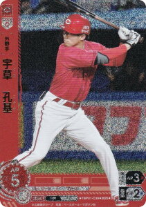 【パラレル】ドリームオーダー TBP01-C39 宇草 孔基 広島東洋カープ (OR オリジナルレア) プロ野球カードゲーム 球団ブースター 赤き鯉戦士