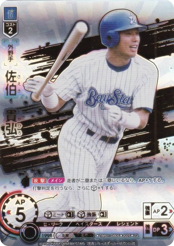 楽天市場】プロ野球 レジェンドの通販 