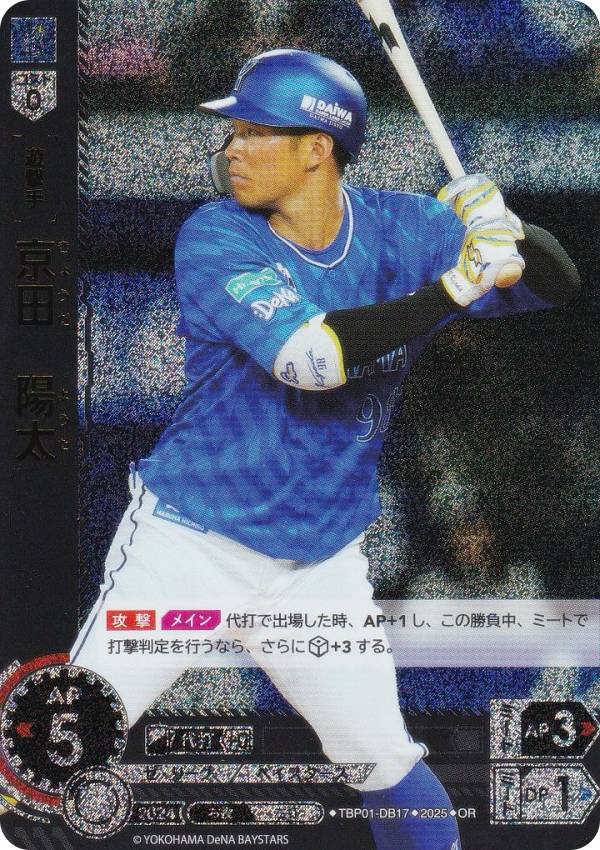 ڥѥۥɥ꡼४ TBP01-DB17 ġ DeNA٥ (OR ꥸʥ쥢) ץ奫ɥ ĥ֡ ʤ