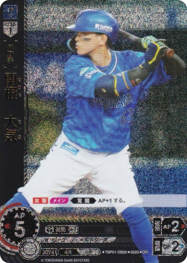【パラレル】ドリームオーダー TBP01-DB20 関根　大気 横浜DeNAベイスターズ (OR オリジナルレア) プロ野球カードゲーム 球団ブースター 躍進の星