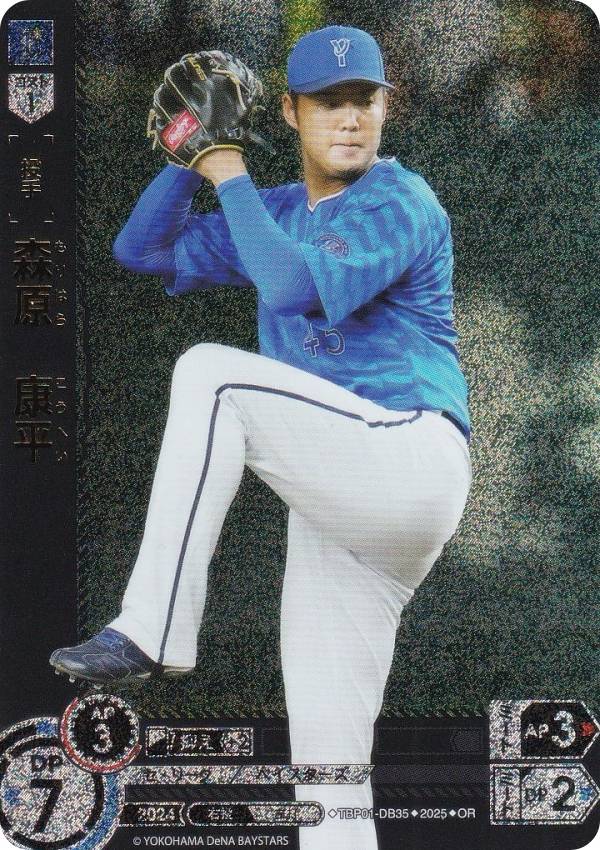 【パラレル】ドリームオーダー TBP01-DB35 森原　康平 横浜DeNAベイスターズ (OR オリジナルレア) プロ野球カードゲーム 球団ブースター 躍進の星