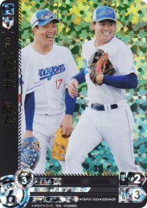 【パラレル】ドリームオーダー TBP01-D25 松木平 優太 中日ドラゴンズ (OR オリジナルレア) プロ野球カードゲーム 球団ブースター 竜の意地