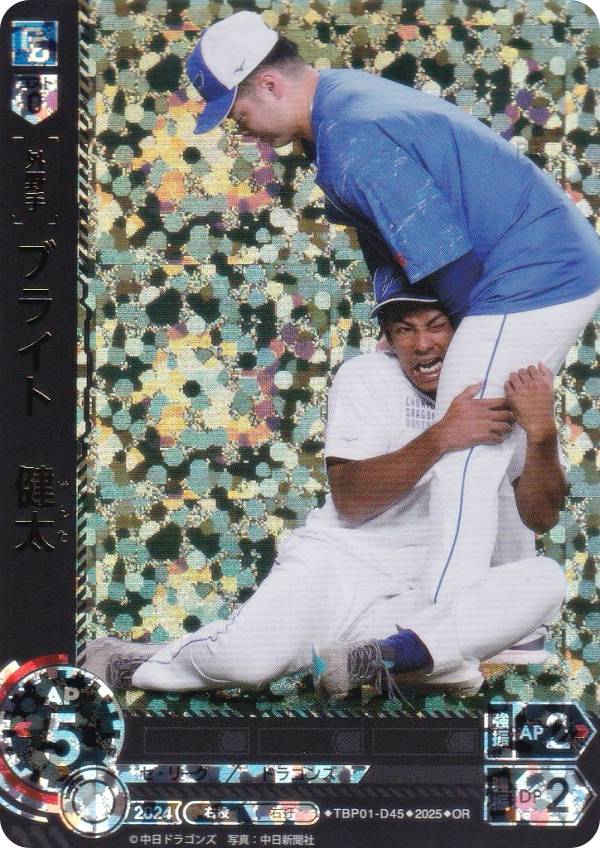 【パラレル】ドリームオーダー TBP01-D45 ブライト　健太 中日ドラゴンズ (OR オリジナルレア) プロ野球カードゲーム 球団ブースター 竜の意地の商品画像