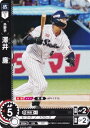 ドリームオーダー TBP01-S43 澤井 廉 東京ヤクルトスワローズ (C コモン) プロ野球カードゲーム 球団ブースター 夢の共燕