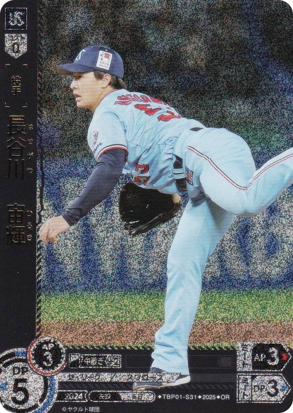 【パラレル】ドリームオーダー TBP01-S31 長谷川　宙輝 東京ヤクルトスワローズ (OR オリジナルレア) プロ野球カードゲーム 球団ブースター 夢の共燕
