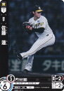 ドリームオーダー TBP01-T32 佐藤 蓮 阪神タイガース (C コモン) プロ野球カードゲーム 球団ブースター 猛虎の雄姿