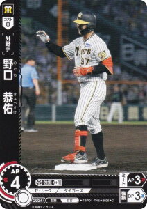 ドリームオーダー TBP01-T45 野口 恭佑 阪神タイガース (C コモン) プロ野球カードゲーム 球団ブースター 猛虎の雄姿