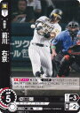 ドリームオーダー TBP01/CBP03-T12 前川 右京 阪神タイガース (C コモン) プロ野球カードゲーム 球団ブースター 猛虎の雄姿