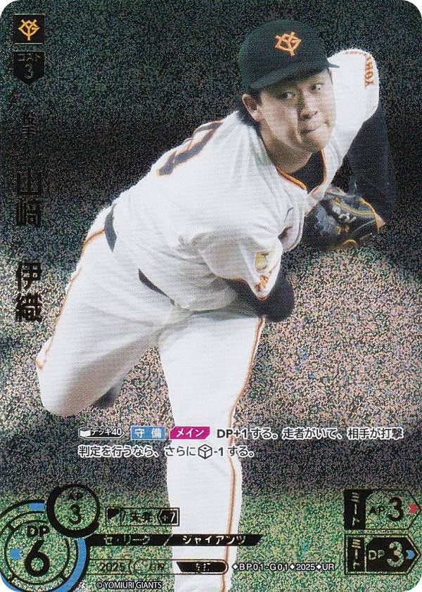 楽天市場】読売ジャイアンツ カード（コレクション｜ホビー）の通販