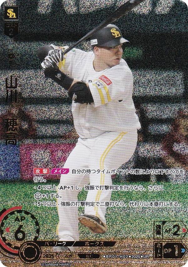 楽天市場】山川穂高カードの通販