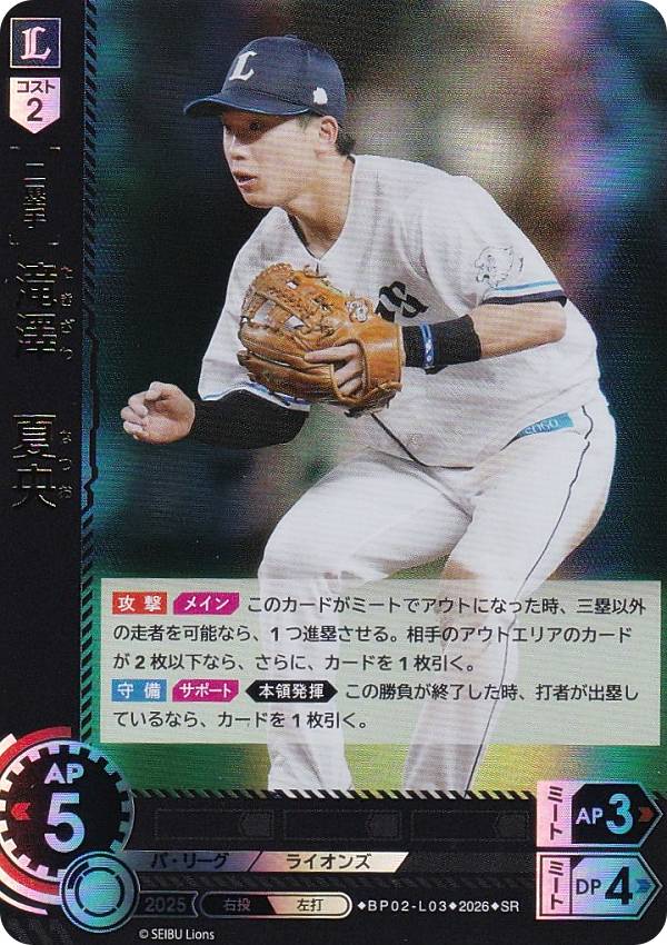 楽天市場】プロ野球カード 西武の通販