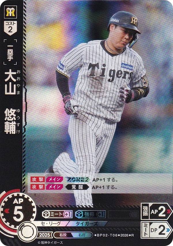 楽天市場】阪神タイガース（ブランドブシロード）の通販