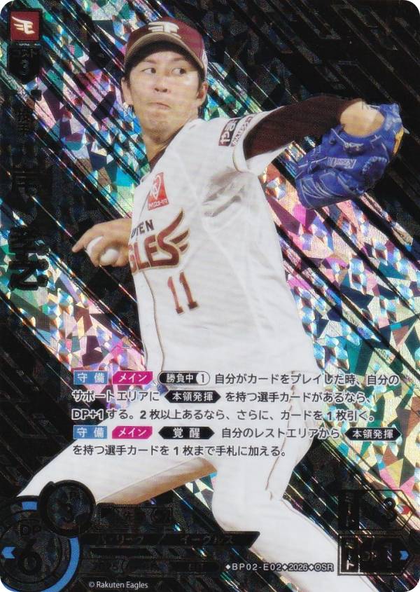 楽天市場】rakuteneaglesの通販