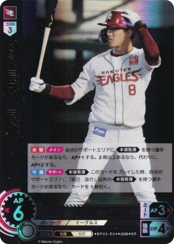 楽天市場】プロ野球カードゲーム ドリームオーダーの通販
