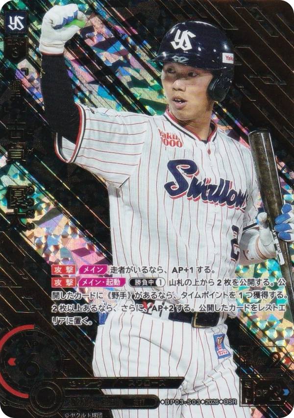 楽天市場】プロ野球カードゲーム ドリームオーダーの通販