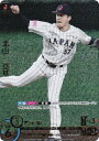 ドリームオーダー PB01-SJ11 北山 亘基 北海道日本ハムファイターズ (UR ウルトラレア) プロ野球カードゲーム プレミアムブースター 侍ジャパン