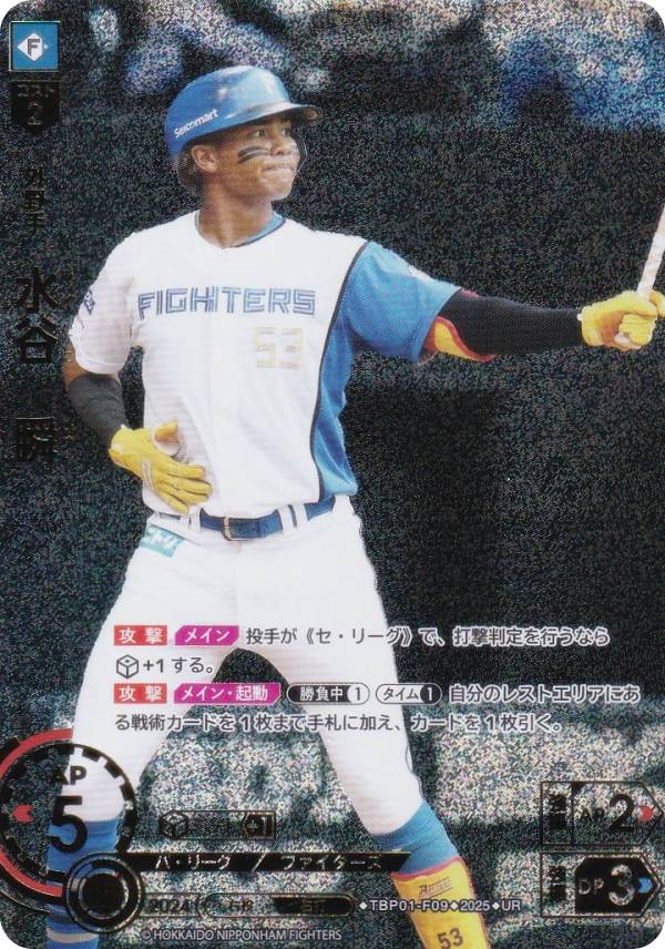 【パラレル】ドリームオーダー TBP01-F09 水谷　瞬 北海道日本ハムファイターズ (UR ウルトラレア) プロ野球カードゲーム 球団ブースター FIGHTERS GLORYの商品画像
