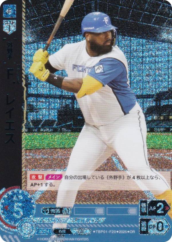 【パラレル】ドリームオーダー TBP01-F20 F．レイエス 北海道日本ハムファイターズ (OR オリジナルレア) プロ野球カードゲーム 球団ブースター FIGHTERS GLORY