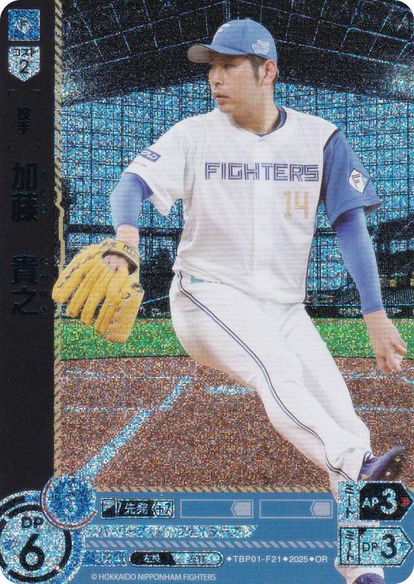 【パラレル】ドリームオーダー TBP01-F21 加藤　貴之 北海道日本ハムファイターズ (OR オリジナルレア) プロ野球カードゲーム 球団ブースター FIGHTERS GLORYの商品画像