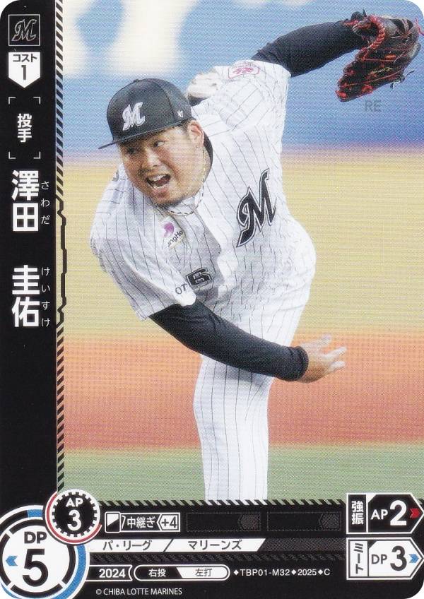 ドリームオーダー TBP01-M32 澤田　圭佑 千葉ロッテマリーンズ (C コモン) プロ野球カードゲーム 球団ブースター 黒き旋風の商品画像