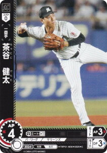 ドリームオーダー TBP01-M36 茶谷 健太 千葉ロッテマリーンズ (C コモン) プロ野球カードゲーム 球団ブースター 黒き旋風