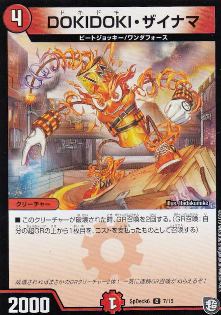 REALiZEۥӡȥ쥫2Ź㤨֡ڥץ쥤ѡۥǥ奨ޥ SpDeck6 7/15 DOKIDOKIʥ (C   2019 4 ϿšۡפβǤʤ30ߤˤʤޤ