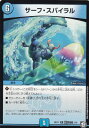 デュエルマスターズ DMBD11 杖フェニ 5/6 サーフ・スパイラル (C コモン) ガチヤバ4!無限改造デッキセットDX!! ジョーのビッグバンGR (DM...