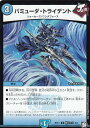 【プレイ用】デュエルマスターズ DMBD11 杖フェニ 6/6 バミューダ・トライデント (C コモン) ガチヤバ4!無限改造デッキセットDX!! ジョーのビッ...
