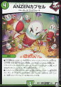 デュエルマスターズ DMBD11 砲アリゲ 4/6 ANZENカプセル (U アンコモン) ガチヤバ4!無限改造デッキセットDX!! ジョーのビッグバンGR (...