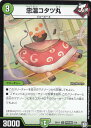 デュエルマスターズ DMBD11 無限BB 2/6 忠温コタツ丸 (U アンコモン) ガチヤバ4!無限改造デッキセットDX!! ジョーのビッグバンGR (DMBD-11)