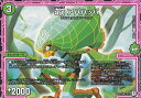 デュエルマスターズ DMBD12 改造Z 7/8 αχ アバハッパ (C コモン) ガチヤバ4!無限改造デッキセットDX!! ゼーロのドラゴンオーラ (DMBD...