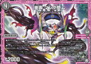 デュエルマスターズ DMBD12 ∞ザーク 6/6 重罪 マンダ堕ム (C コモン) ガチヤバ4!無限改造デッキセットDX!! ゼーロのドラゴンオーラ (DMB...