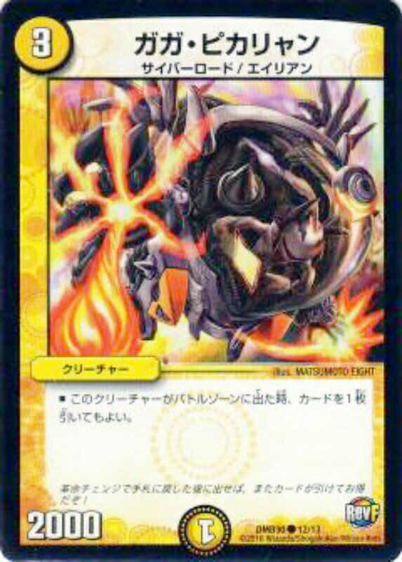 �ڥץ쥤�ѡۥǥ奨��ޥ������� DMD30 12/13 �������ԥ��������š�