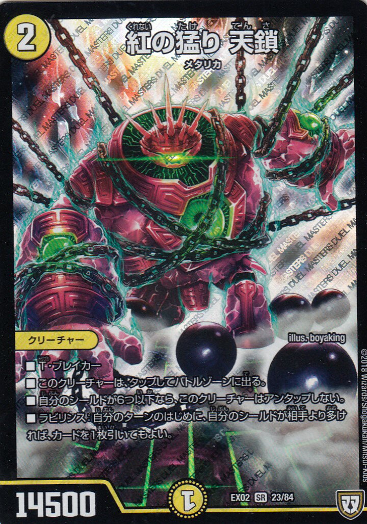 宅配便や、お手軽なメール便など様々な配送方法をご用意しております。　BOX販売・デッキ販売などの記載がない場合、ボックス封入シングルカード、デッキ封入スリーブ、デッキケースなどの単品販売です。 また、商品名に【プレイ用】表記がある場合は、プ...