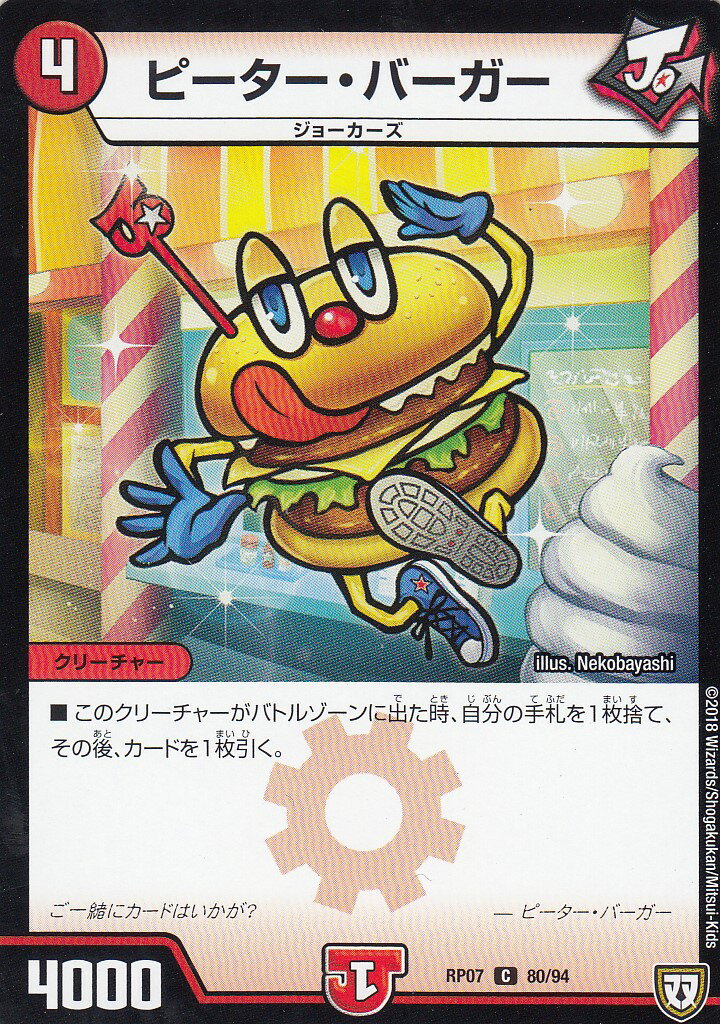 REALiZEۥӡȥ쥫2Ź㤨֡ڥץ쥤ѡۥǥ奨ޥ DMRP07 80/94 ԡС (C  饮ȽQX!! (DMRP-07šۡפβǤʤ30ߤˤʤޤ