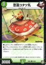 【プレイ用】デュエルマスターズ DMRP08 54/95 忠温コタツ丸 (U アンコモン) (DMRP-08)【中古】