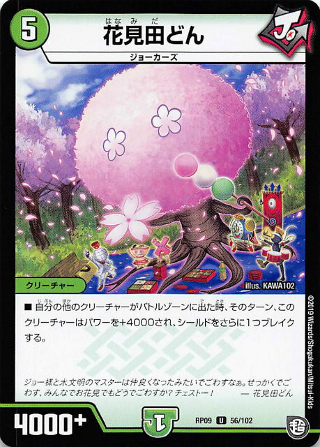 REALiZEۥӡȥ쥫2Ź㤨֡ڥץ쥤ѡۥǥ奨ޥ DMRP09 56/102 ָĤɤ (U 󥳥 !ĶGRȥ쥬!! (DMRP-09šۡפβǤʤ30ߤˤʤޤ