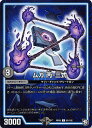 【プレイ用】デュエルマスターズ DMRP09 81/102 ムガ 丙-三式 (C コモン) 新世界ガチ誕!超GRとオレガ・オーラ!! (DMRP-09)【中古】(3)
