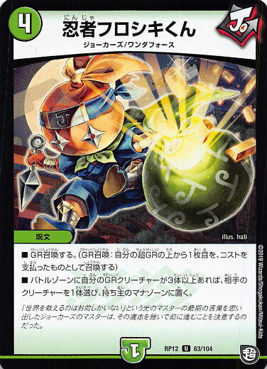 REALiZEۥӡȥ쥫2Ź㤨֡ڥץ쥤ѡۥǥ奨ޥ DMRP12 63/104 Ǧԥե (U 󥳥 ĶĶĶŷ!å祮饴vsζ (DMRP-12šۡפβǤʤ30ߤˤʤޤ